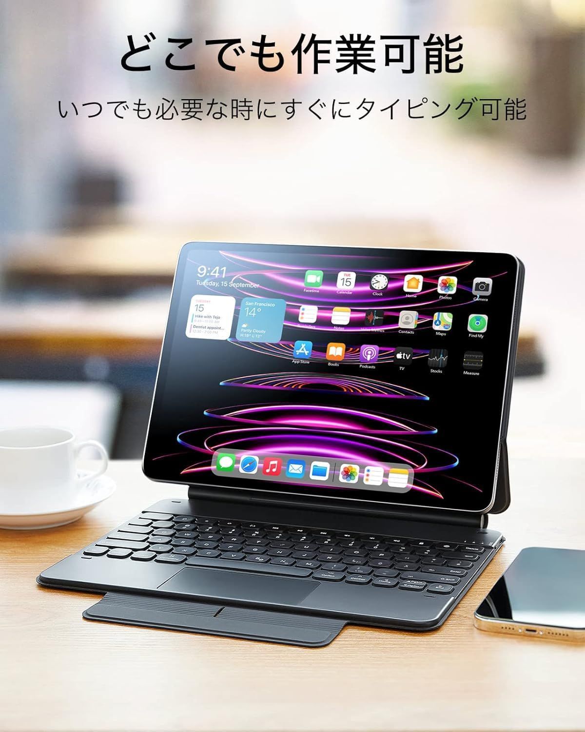 簡単にセット