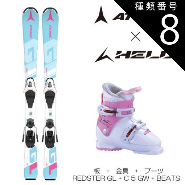 Atomic Redster J2 スキー100cmとブーツセット Atomic Redster J2