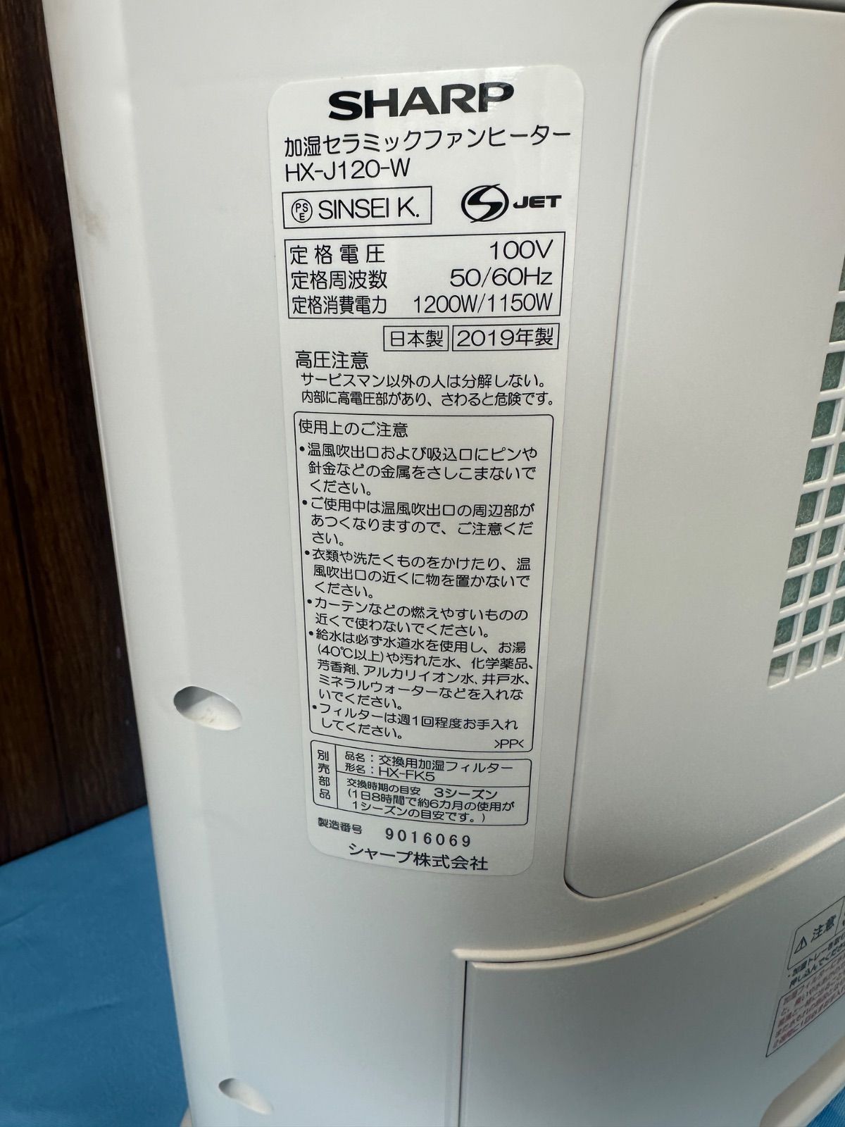 【2019年製-美品】SHARP 加湿セラミックファンヒーター 徹底検証】シャープ 加湿 セラミックファンヒーター HX-L120-Wの