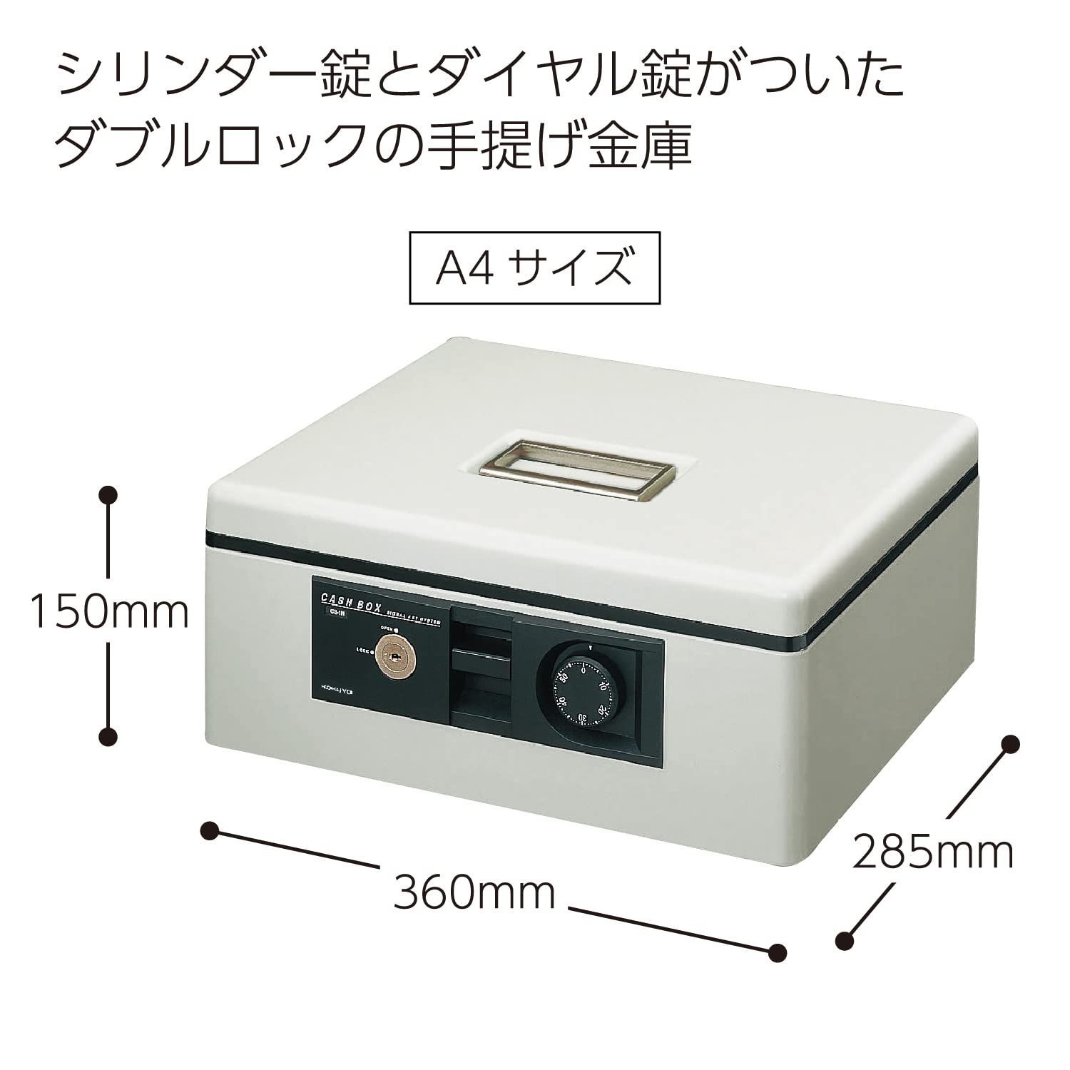 コクヨ KOKUYO 手提げ金庫 ダイヤル付 A4 グレー CB-11M