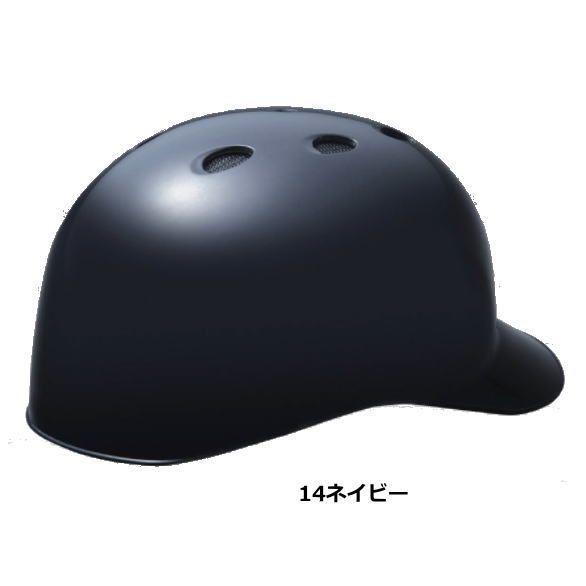  ヘルメット キャッチャー ツバ付き 軟式 ミズノ MIZUNO ヘルメット バッター用防具 ヘルメット