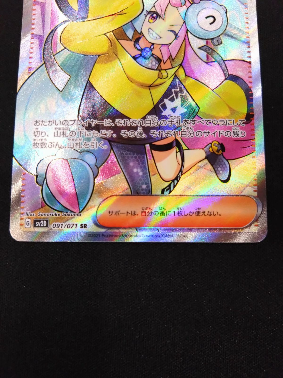 ポケモン - ナンジャモ SR 美品 #02 ポケモンカード ナンジャモ SR SRA 2枚セット