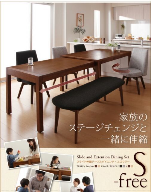 スライド伸縮テーブルダイニング 8人 8点セット テーブル チェア6脚 ベンチ1脚 W135-235