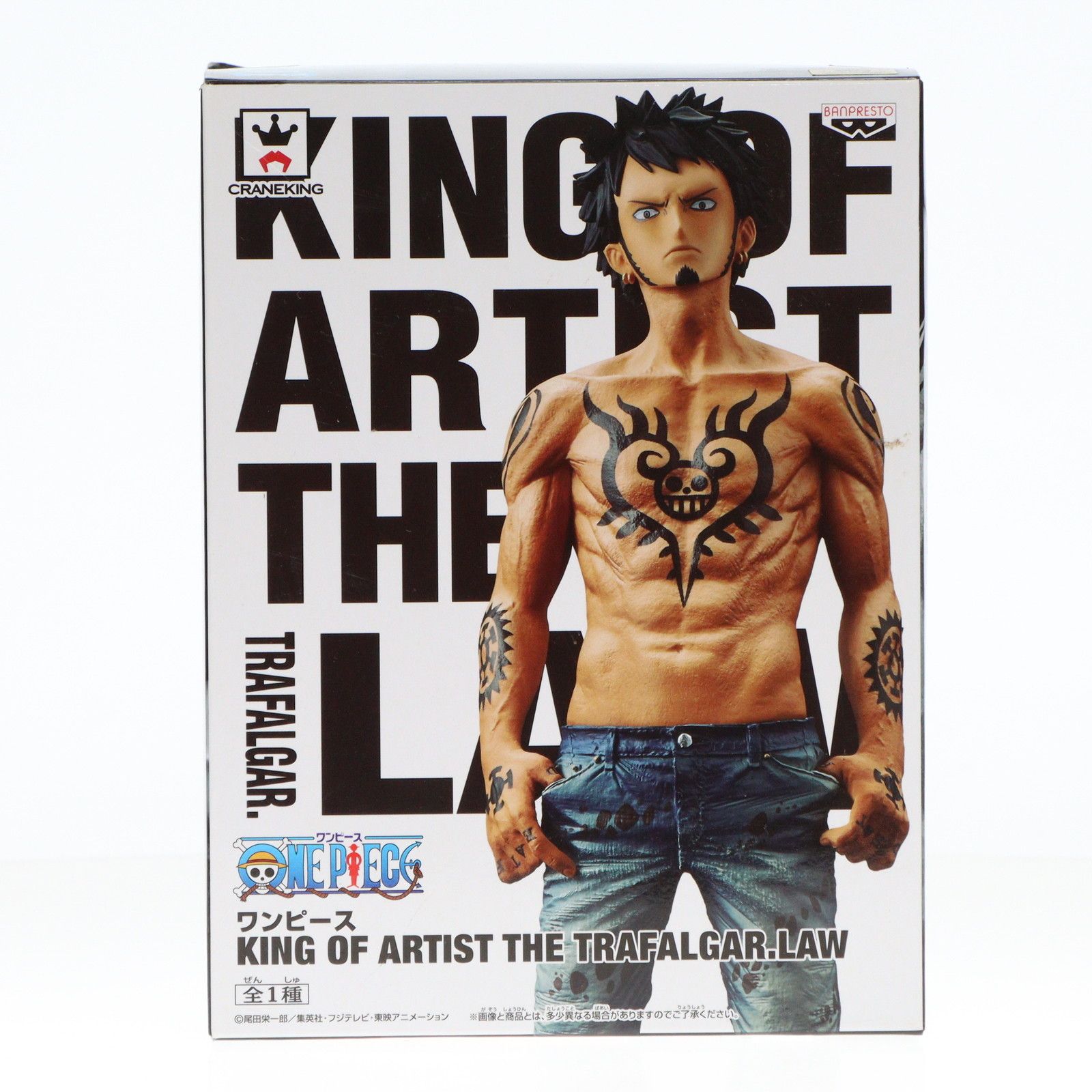 トラファルガー・ロー ワンピース KING OF ARTIST THE TRAFALGAR.LAW ONE PIECE フィギュア プライズ(49761) バンプレスト