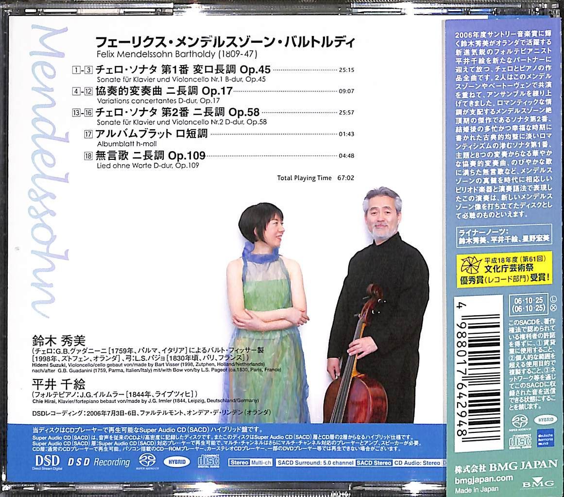 メンデルスゾーン: チェロとピアノのための作品全集 サイン入り 帯付きSACD】メンデルスゾーン：チェロとピアノのための作品集