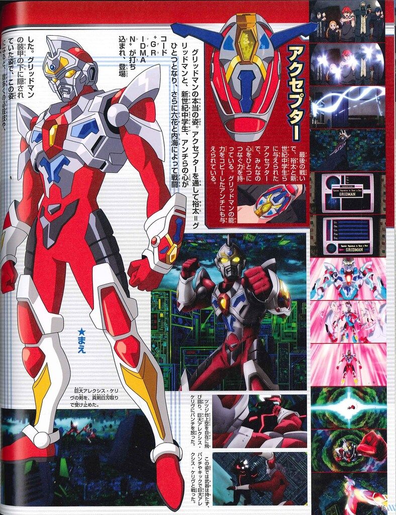 SSSS.GRIDMAN超全集　2冊セット　グリッドマン　てれびくんデラックス SSSS.GRIDMAN超全集 てれびくんデラックス 愛蔵版 : 間宮尚彦