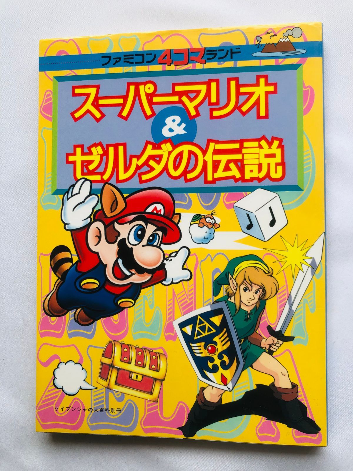 Amazon.co.jp: ファミコン4コマまんが王国 2 (アクションコミックス