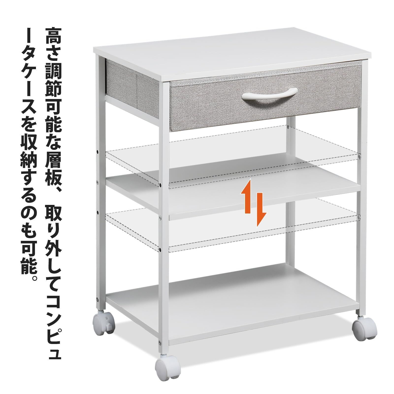 板は調節 袖机