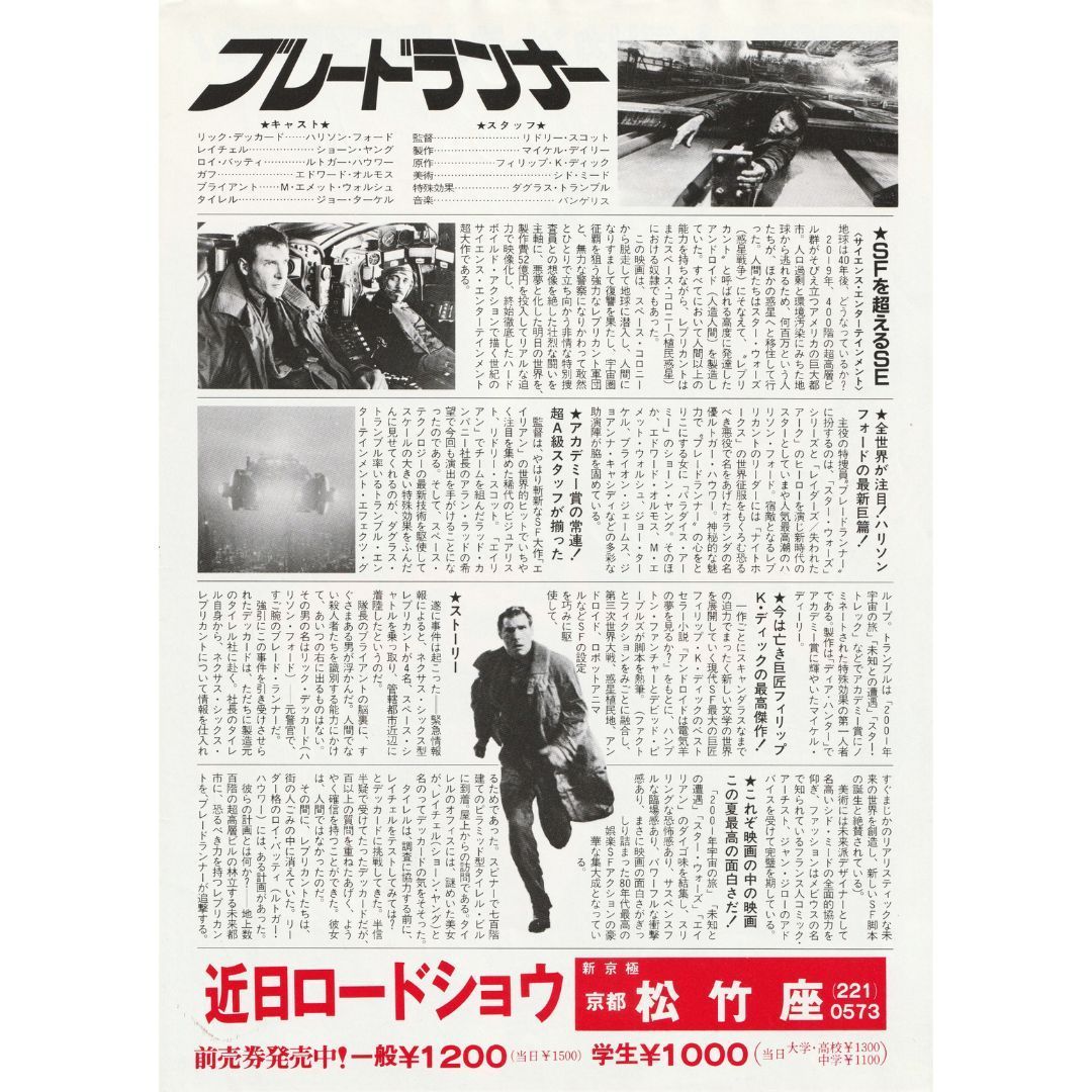送料無料 】 ブレードランナー ディレクターズカット 最終版 映画
