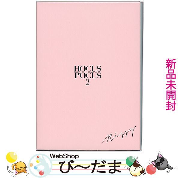 bn:10] 【未開封】 AAA Nissy/HOCUS POCUS 2(Nissy盤 初回生産限定盤