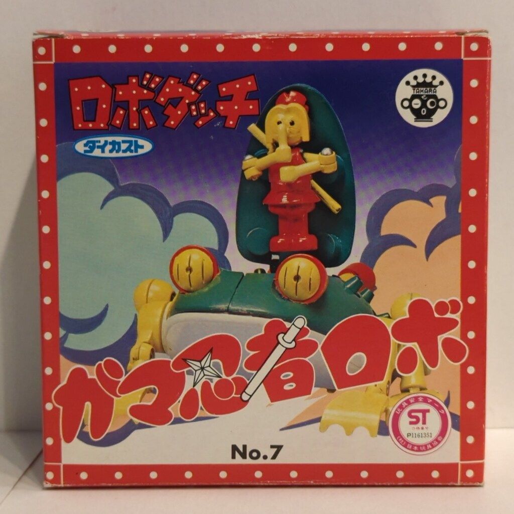 タカラ ロボダッチダイカスト ガマ忍者ロボ - メルカリ
