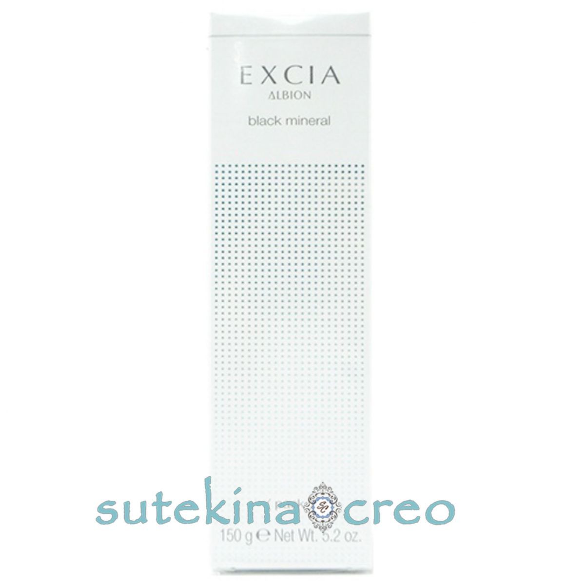アルビオン エクシア ブラックミネラル 150g