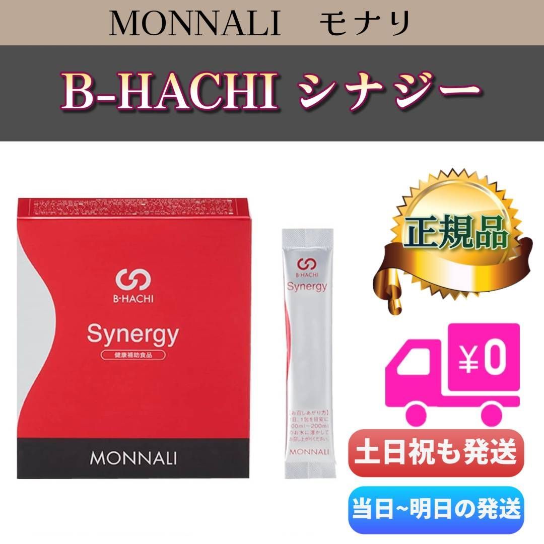 MONNALI Synergy サプリメント 90g モナリ　シナジー 楽天市場】【お買い物マラソン限定クーポン有】モナリ B-HACHI
