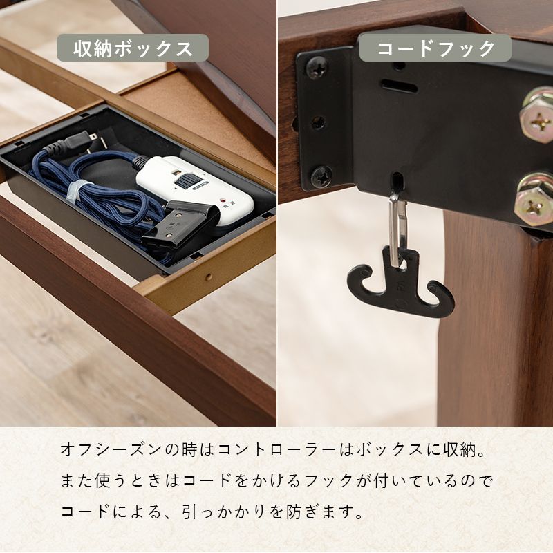 ダイニング こたつ