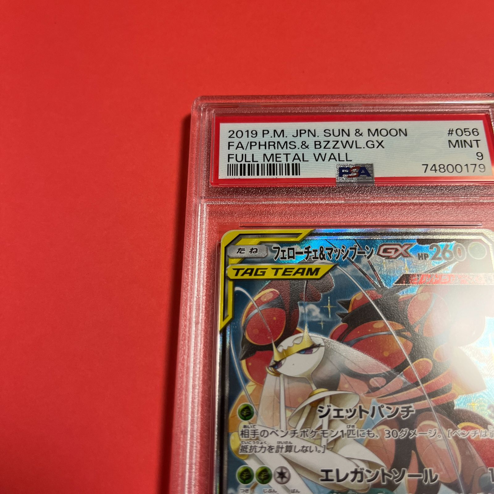 PSA9 フェローチェ&マッシブーンGX SA SM9b-056/054 ワンオーナー品 