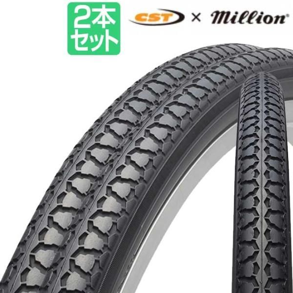 自転車 タイヤ 26インチ 27インチ 2本 CST C1074N ブラック 黒 