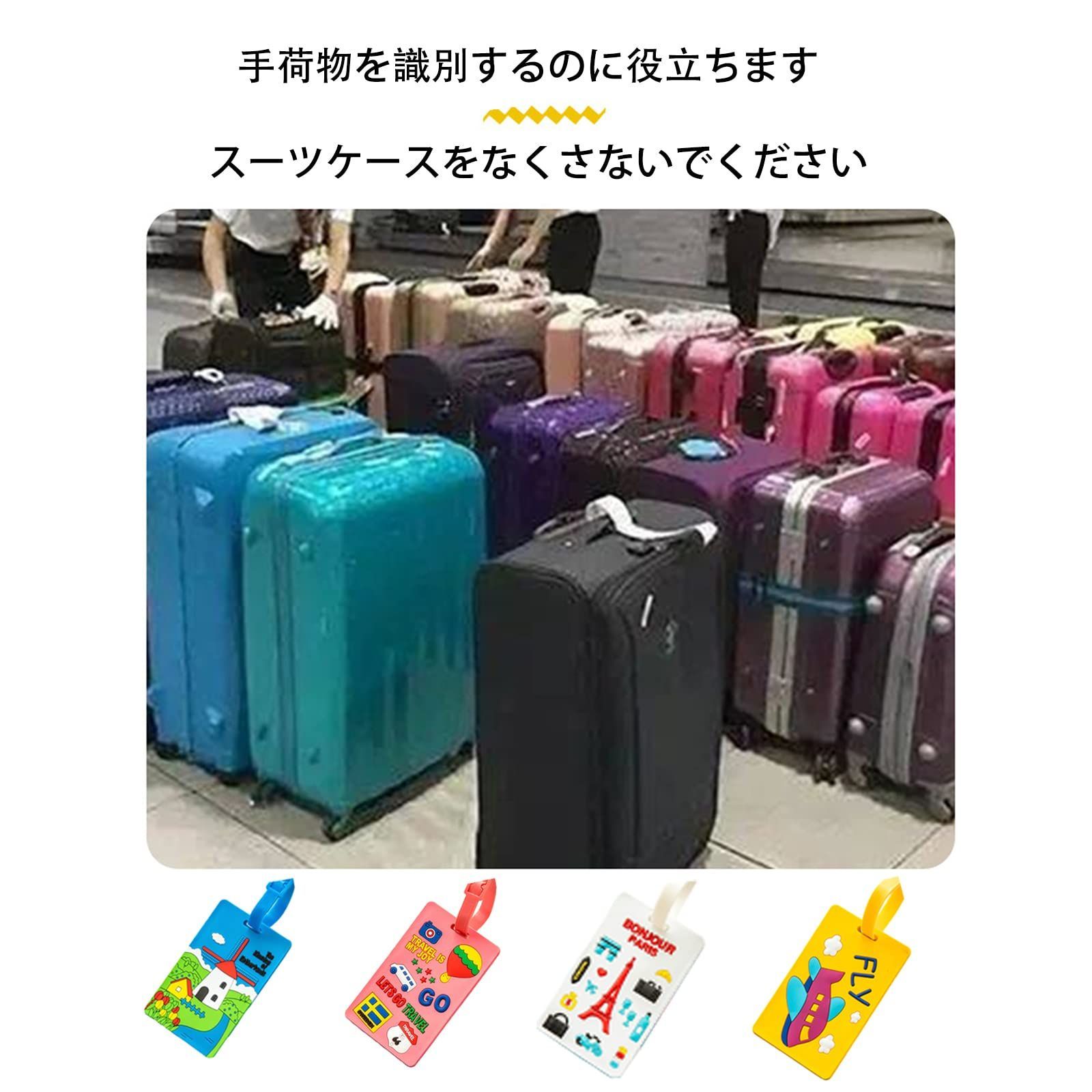 数量限定】旅行タグ スーツケース 4個セット 旅行カバン 防水タグ