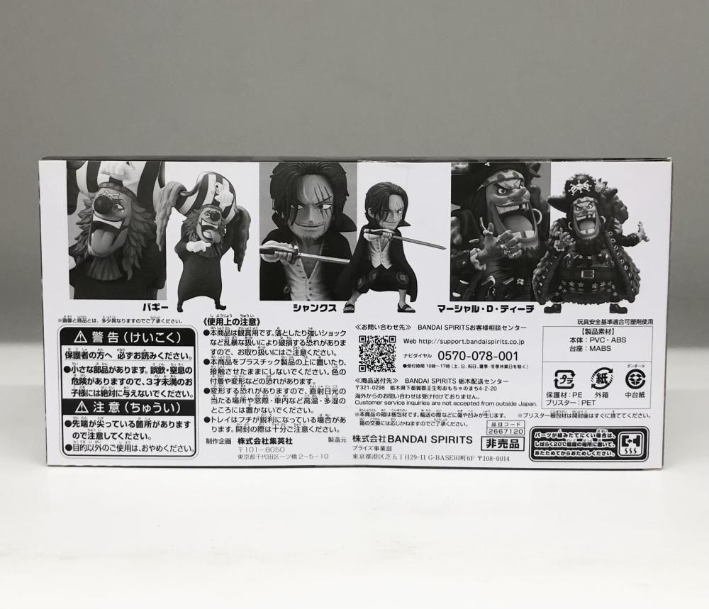 BANDAI - 【中古】テープ二度貼 週刊少年ジャンプ 応募者全員サービス ワールドコレクタブルフィギュア シャンクス&amp;バギー&amp;マーシャル・D・ティーチ[17][240017710620] 中古】テープ二度貼 週刊少年ジャンプ 応募者全員サービス