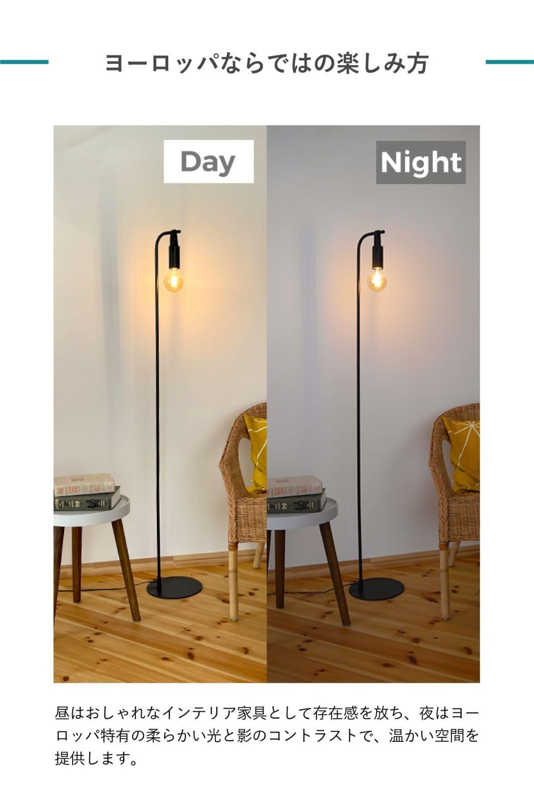 フロアスタンド