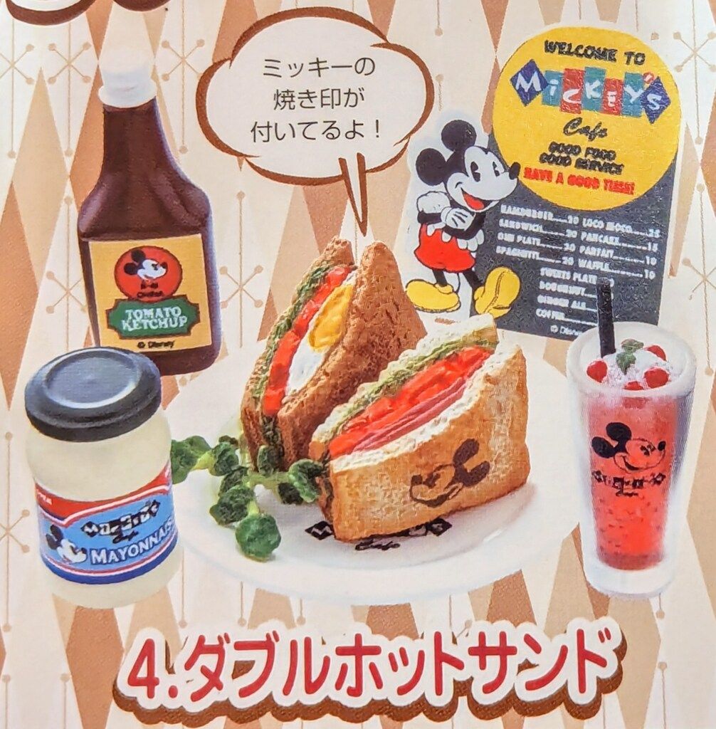 リーメント ディズニー ミッキーマウス50's cafe 4.ダブルホット