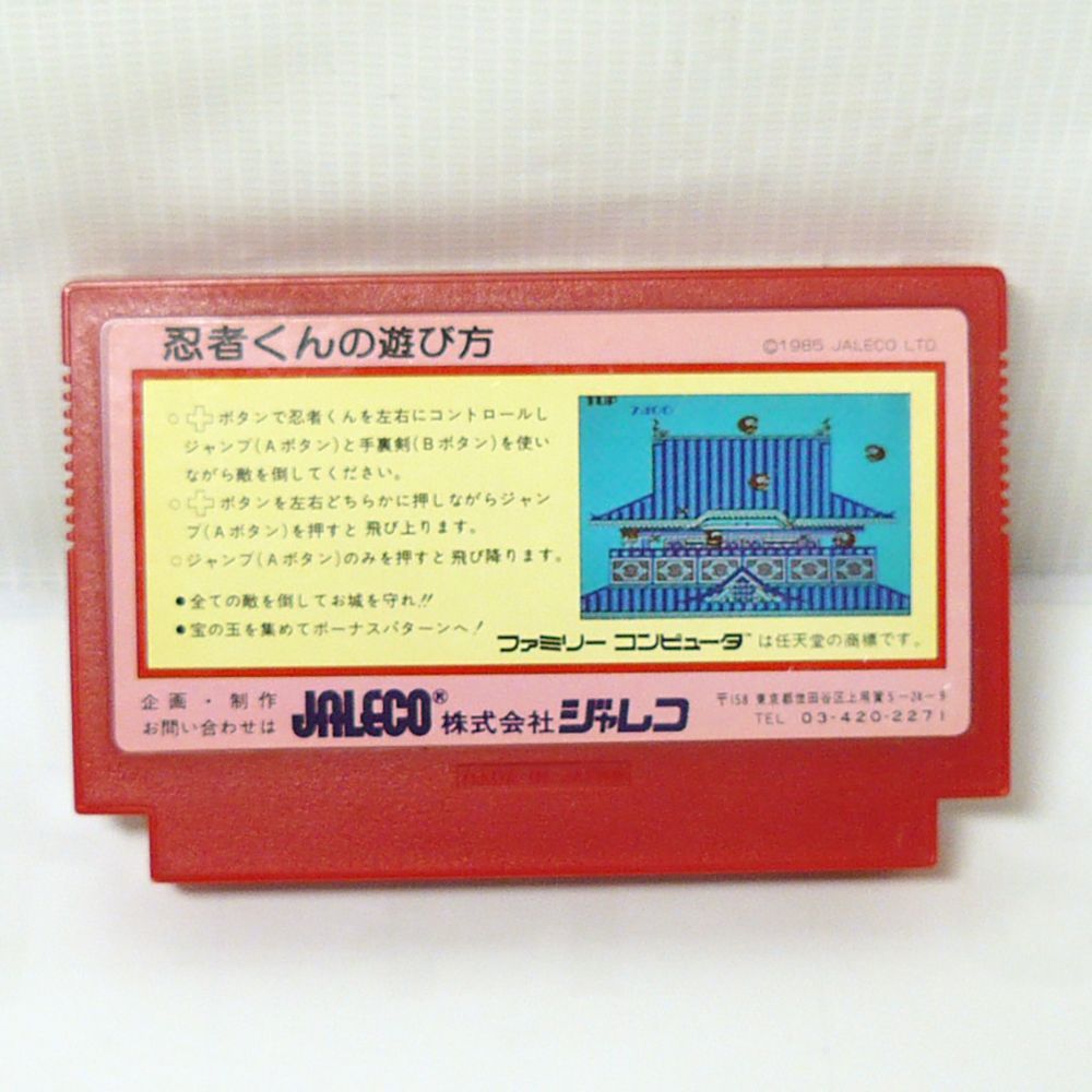 ファミリーコンピューターソフト「グラティウズ“」中古動作品の出品です。 中古・セット】ファミコン用ソフト タイトル4種 まとめ売り A
