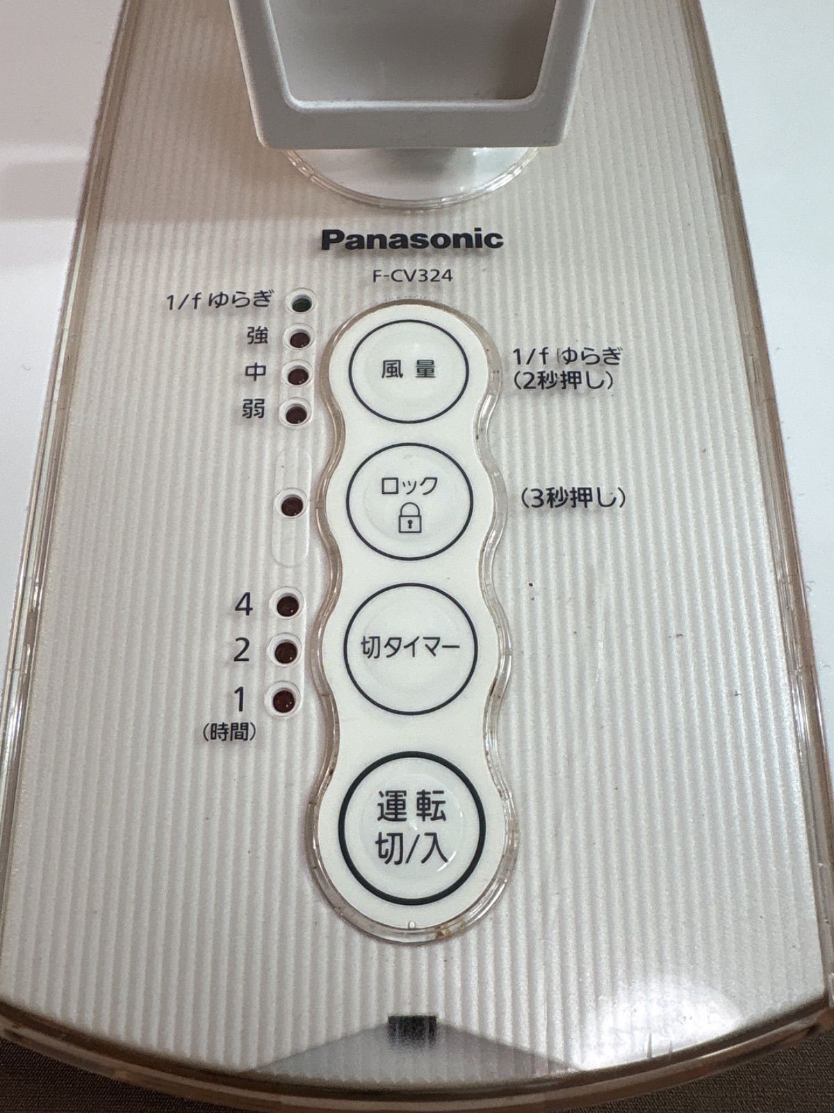【良品】パナソニック リビング 扇風機 ベージュ F-CV324-C Panasonic パナソニック リビング扇風機 ベージュ F-CV324-C
