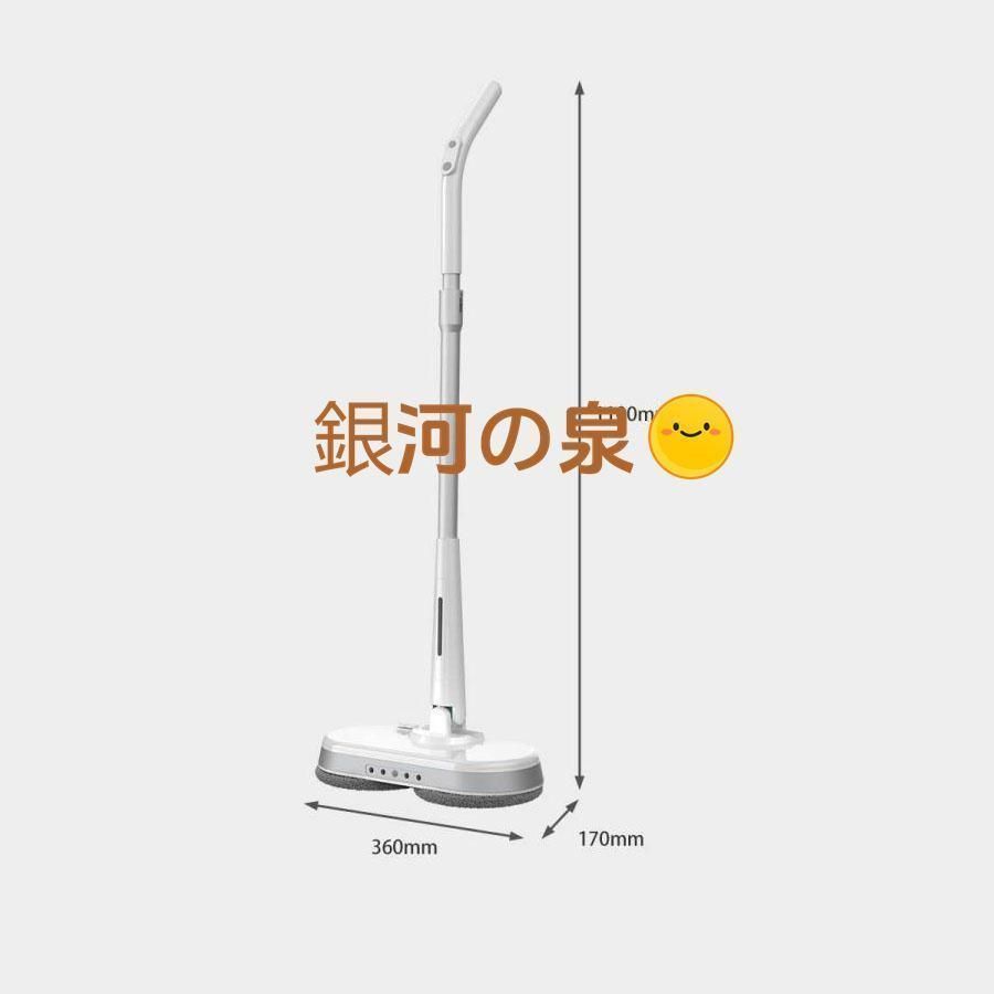 新品、未使用 コードレス 回転モップクリーナー モップ