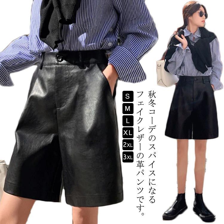 エコレザーショートパンツ ショートパンツ ボトムス レザー