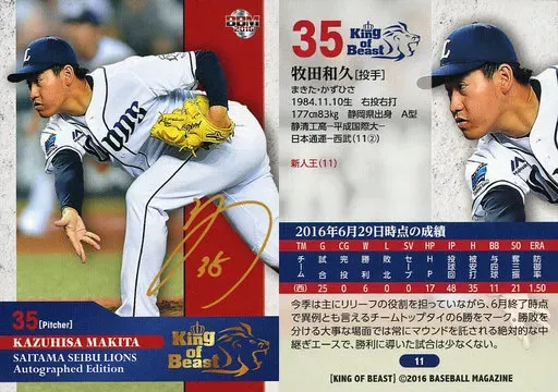 牧田和久のサイン Yahoo!オークション -「牧田和久 サイン」の落札相場・落札価格