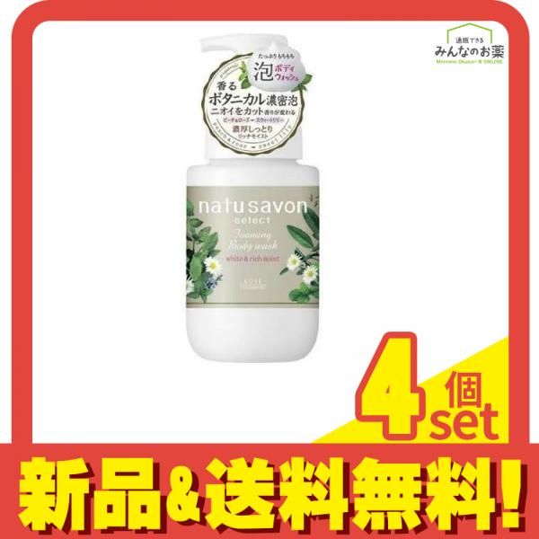 ソフティモ ナチュサボン セレクト ホワイト 泡ボディウォッシュ