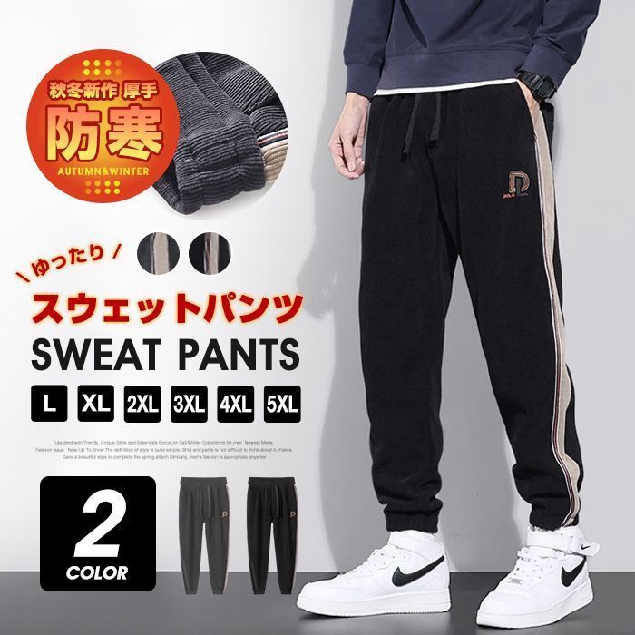 春夏 おしゃれ アンクル スウェットパンツ ジョガーパンツ スウェットパンツ 春夏秋[品番：AGCW0004858