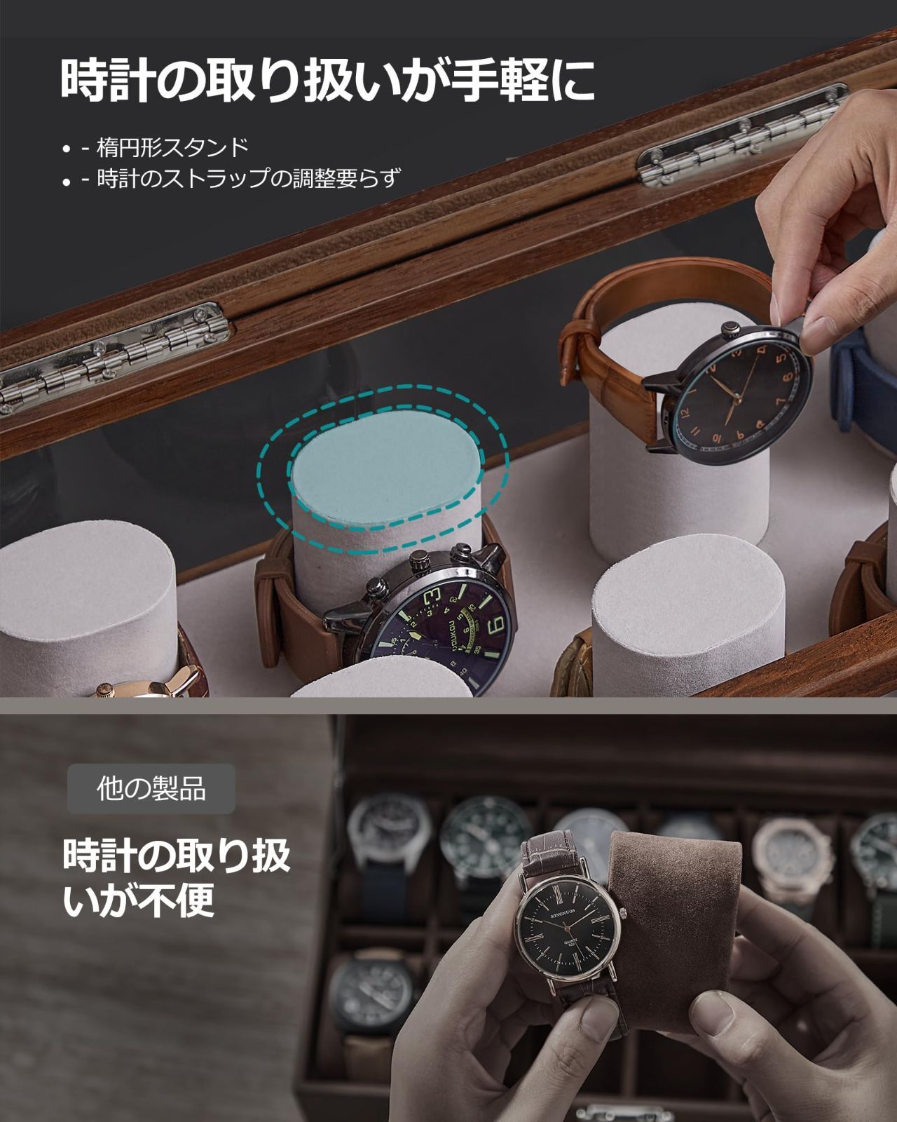 腕時計7本収納