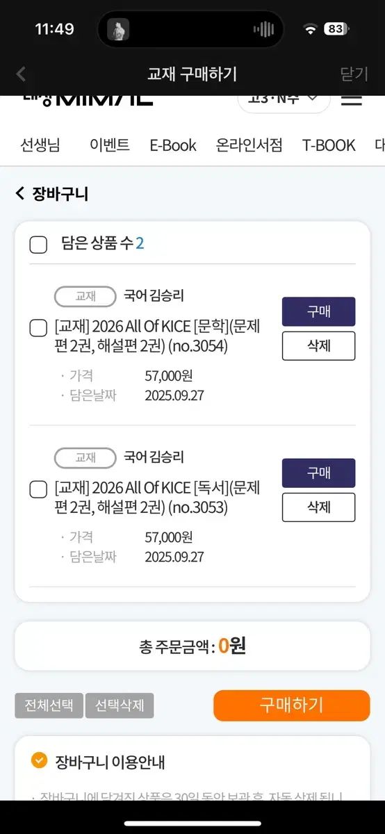 キム スンリ All Of Kice 読書 セット 叢 4 巻