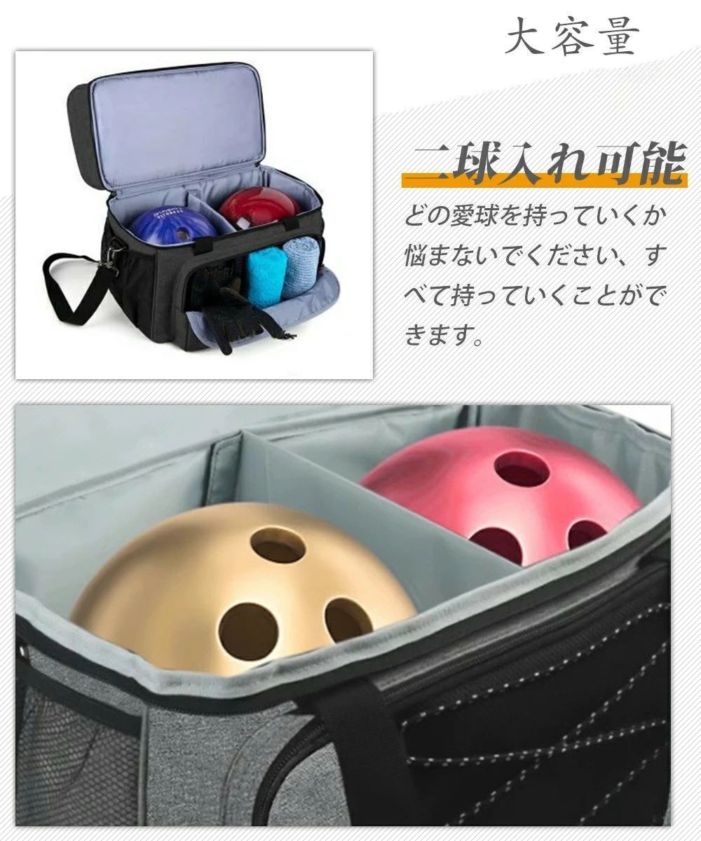 バッグ ボウリング