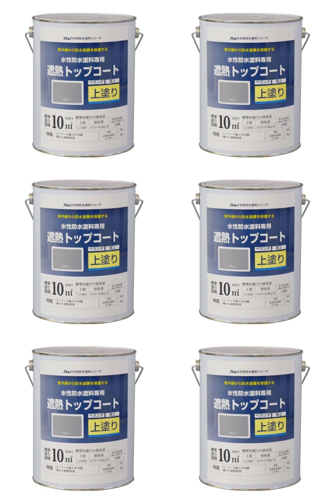 アトムハウスペイント - 水性防水塗料専用遮熱トップコート - 3kg - 遮