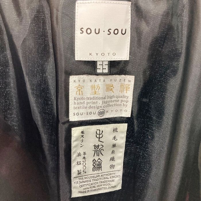 ☆SOU・SOU ソウソウ モスリン 富士 サルエルパンツ ブラック