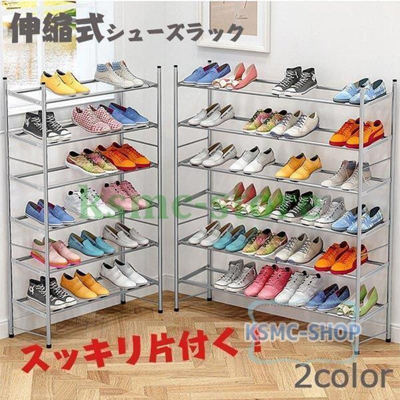 伸縮式シューズラック 靴棚 下駄箱 靴ラック 玄関収納 組み立て