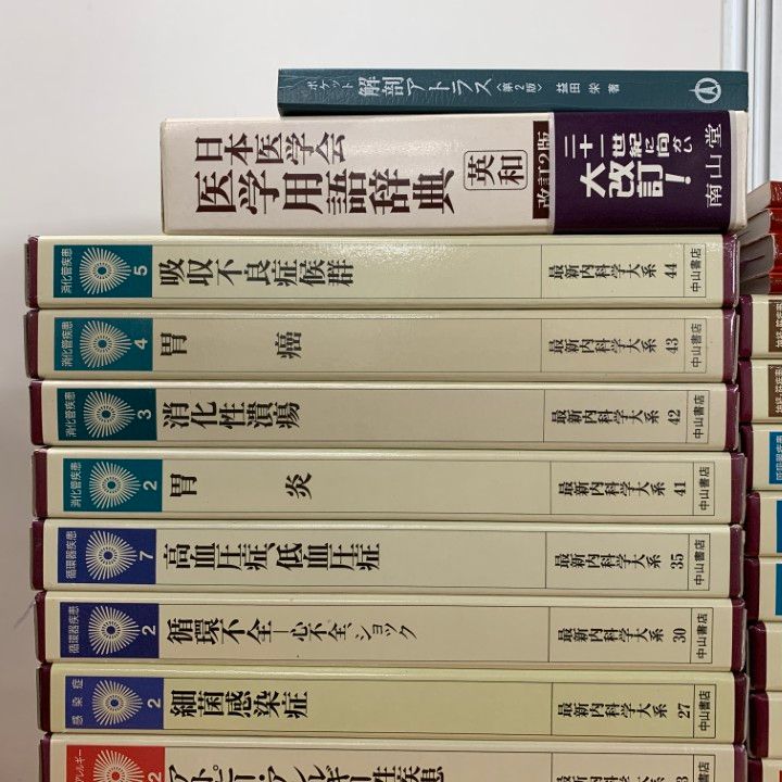□03)【同梱不可】医学などの本 まとめ売り約60冊大量セット