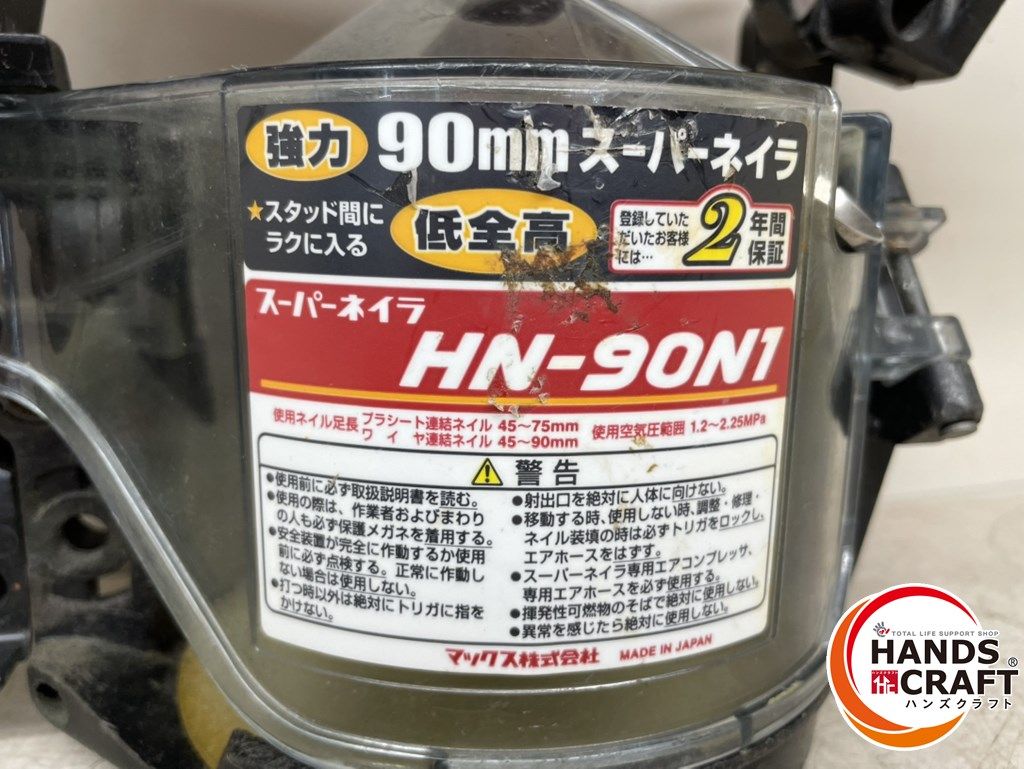 MAX スーパーネイラ HN-90N1 ケース付き