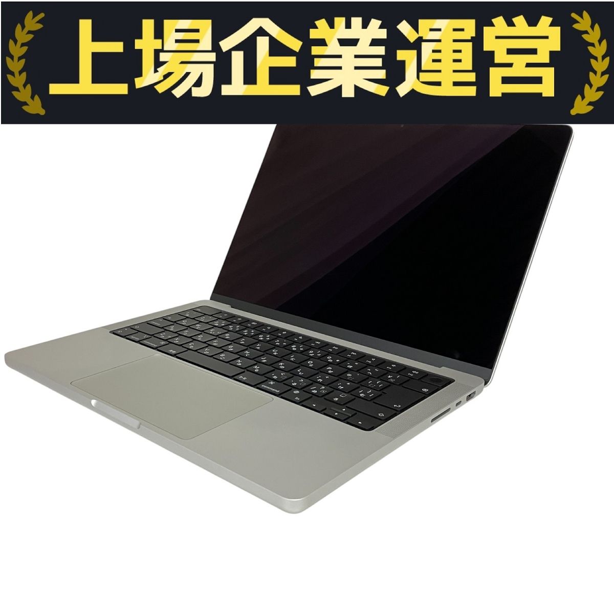 Apple MacBook Pro M1 Pro 14型 2021 ノート PC 16GB SSD 512GB