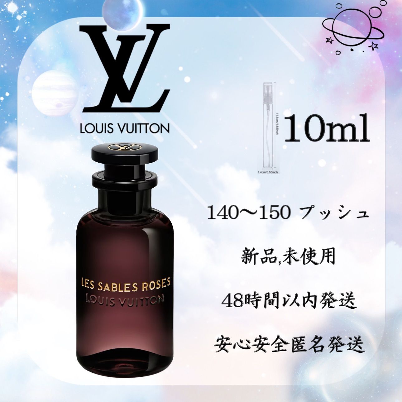 LOUIS VUITTON 香水 louis vuitton les sables roses ルイ ヴィトン LES SABLES ROSES レ  サーブル ローズ 香水10ml オーデパルファム EDP - メルカリ