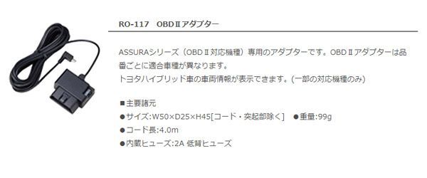 セルスターAR-333+RO-117レーザー式オービス対応セパレート型