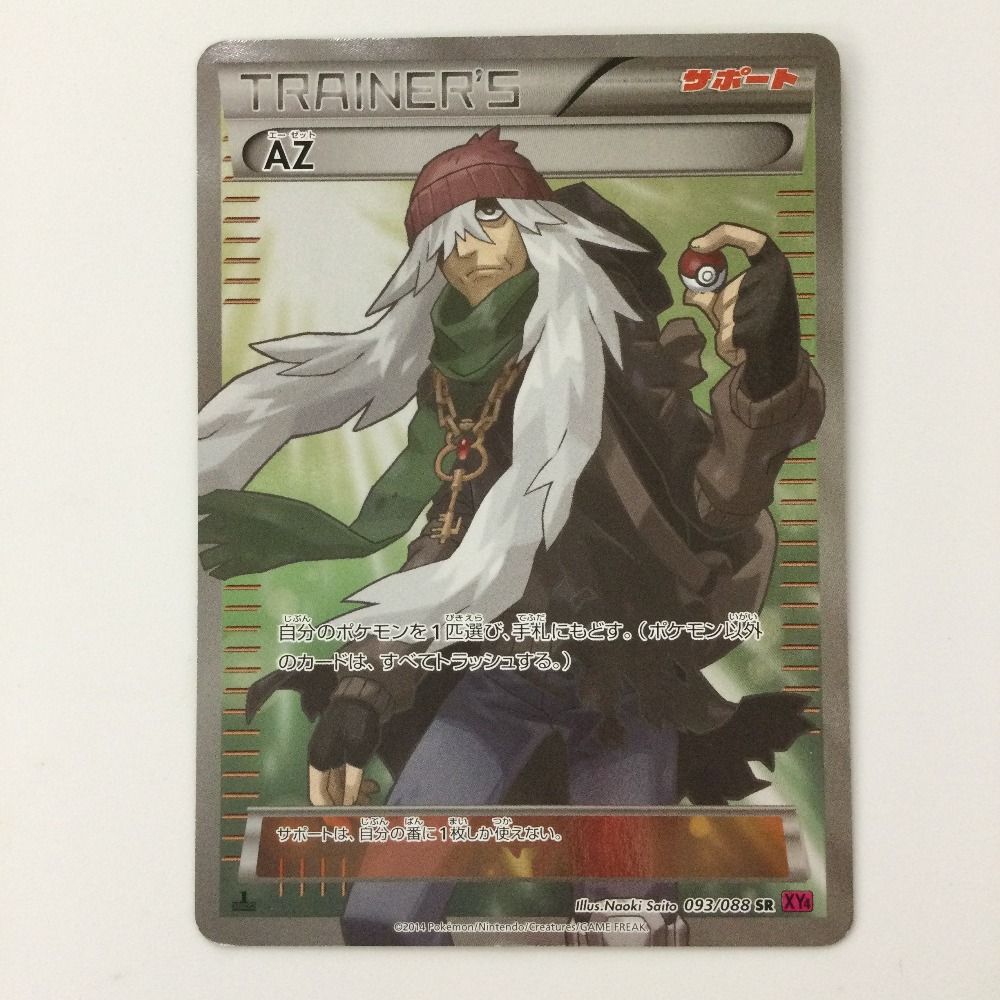 ポケモンカード ζζ ポケモンカード 1ED)AZ 093/088/XY4/R/1ED SR ポケカ エーゼット