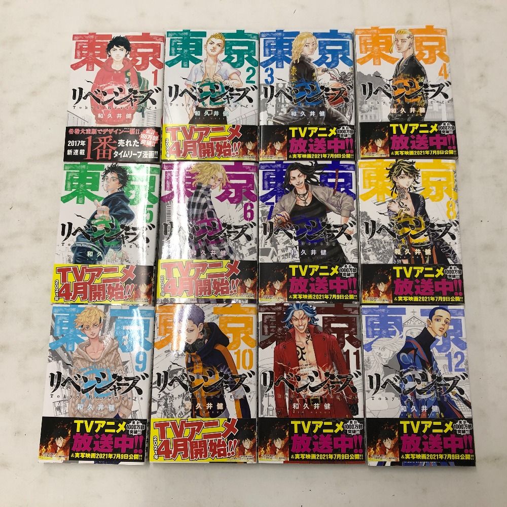 講談社 - 東京リベンジャーズ 　和久井健　1-31巻　最新刊全巻セット　オマケ付き 高質 コミック】東京卍リベンジャーズ（全31巻） | |本 和久井健