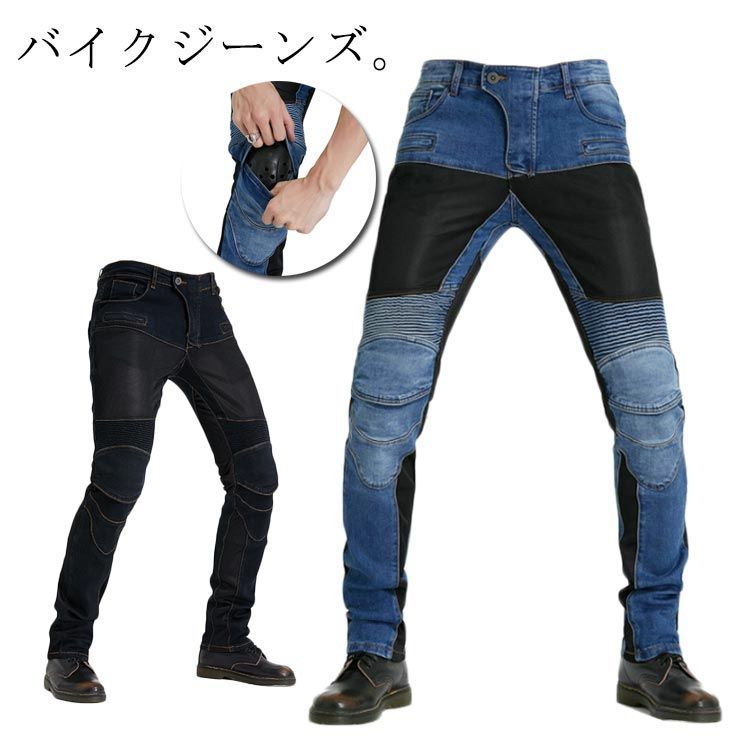 バイクパンツ メンズ バイクジーンズ バイク用 パンツ ライダー