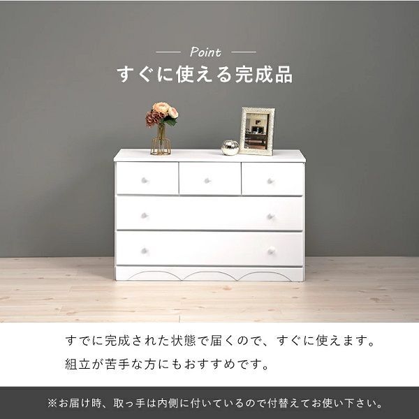 チェスト 丸取っ手ワイド