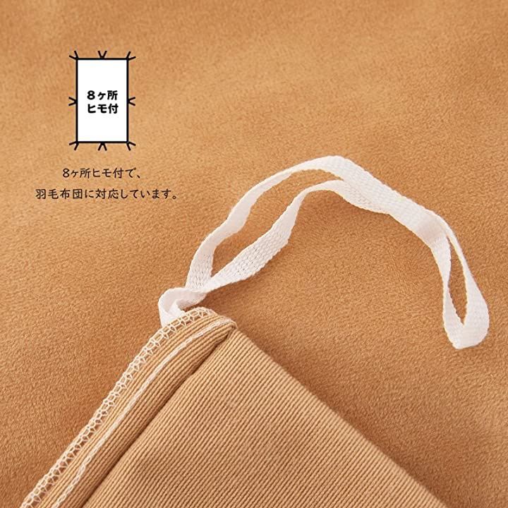Dダブル 掛け布団カバー ベージュ 190x210cm Dダブル 掛け布団カバー ベージュ 190x210cm G＆Z かけ布団カバー