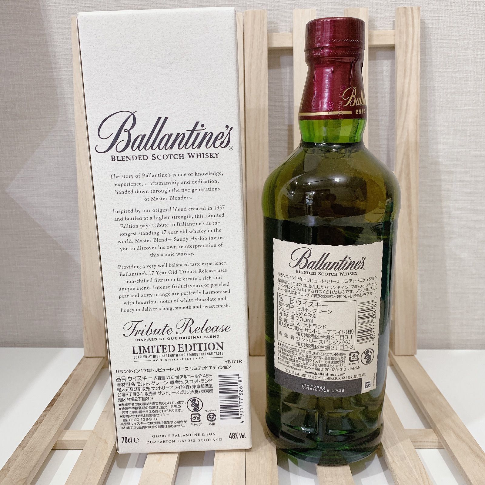 バランタイン 17年 トリビュートリリース 2本 箱付 正規品 - ウイスキー