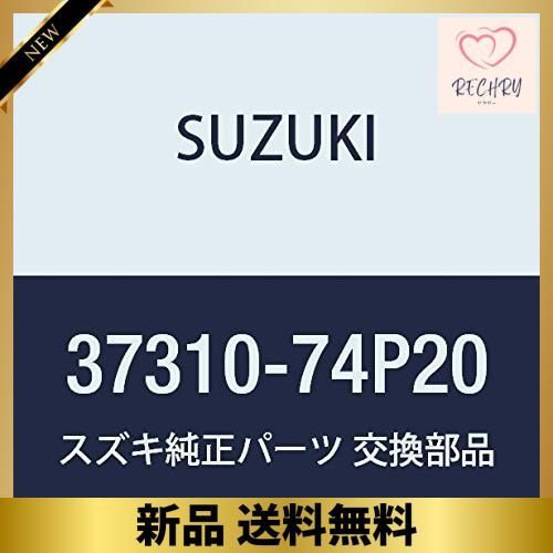 37310-74P20 スズキ(Suzuki) SUZUKI純正部品 スイッチアッシ 品番37310 ...