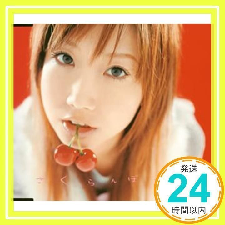 さくらんぼ (CCCD) [CD] 大塚愛_03 - メルカリ